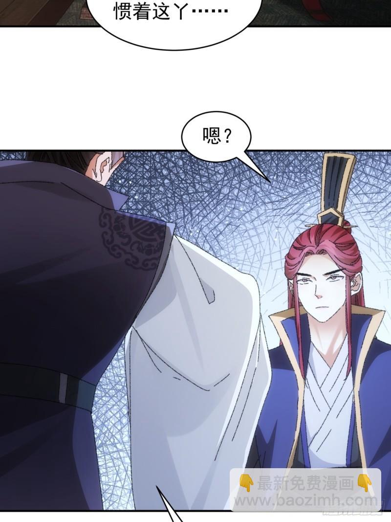 第118话：这套路我熟-第121话