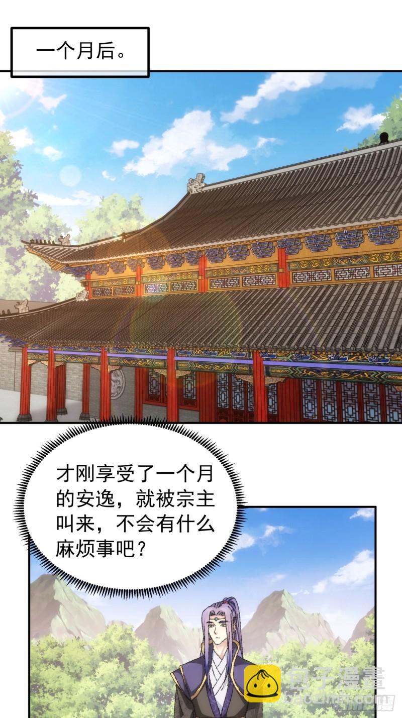 第118话：这套路我熟-第121话