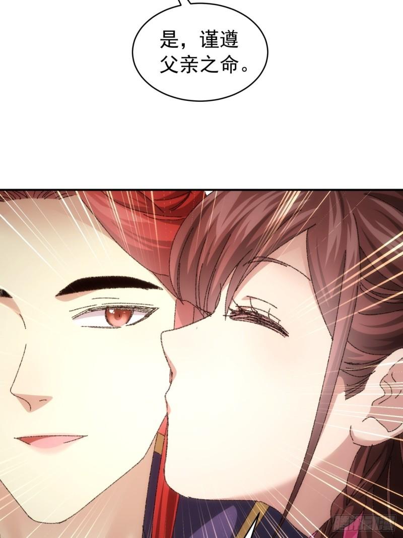 第118话：这套路我熟-第121话