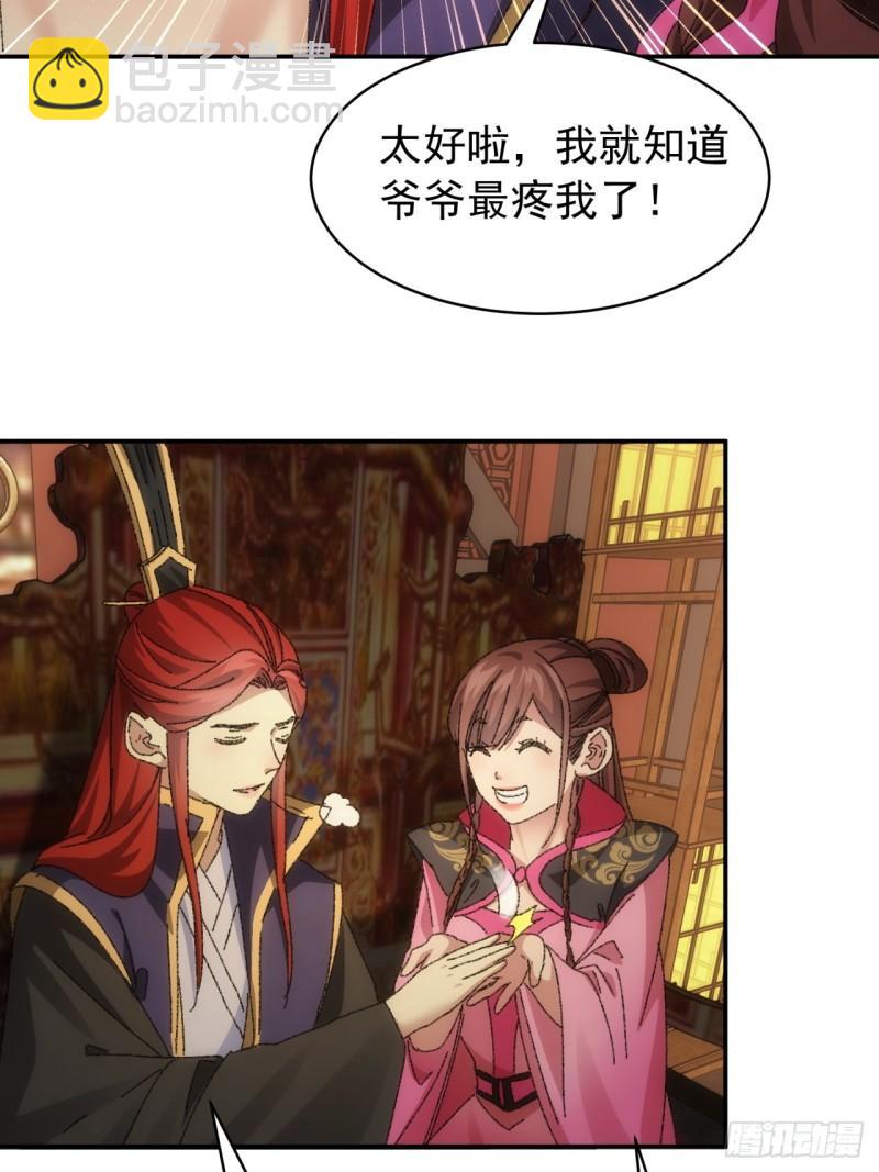 第118话：这套路我熟-第121话