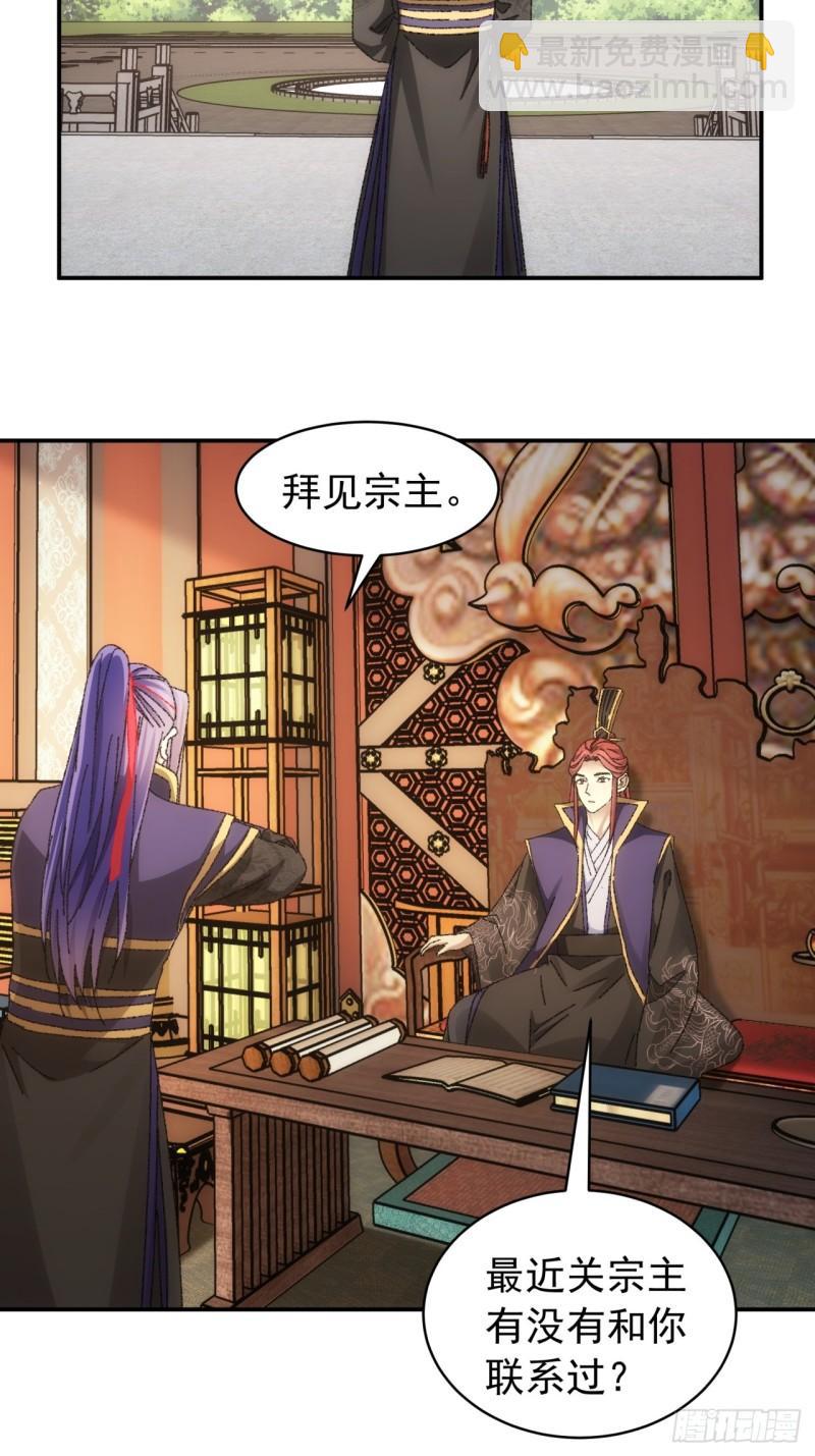 第118话：这套路我熟-第121话