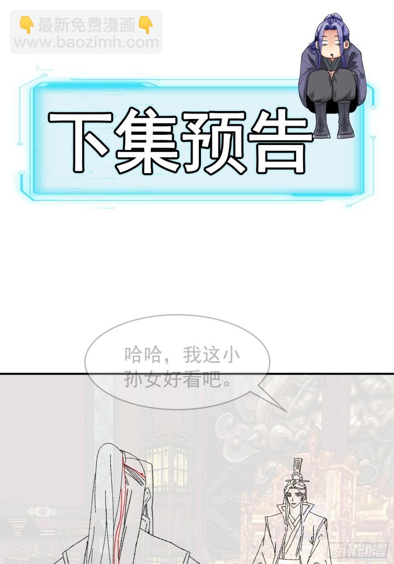 第118话：这套路我熟-第121话