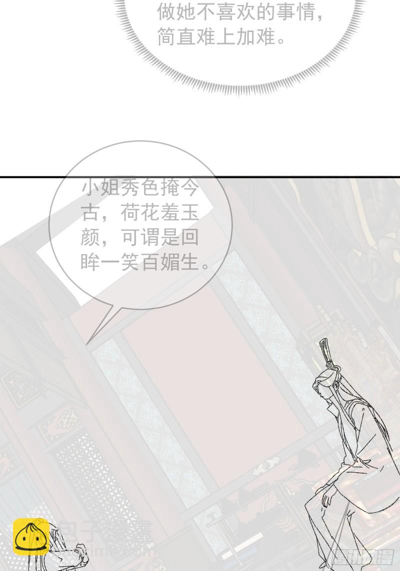 我就是不按套路出牌 - 第118話：這套路我熟 - 1