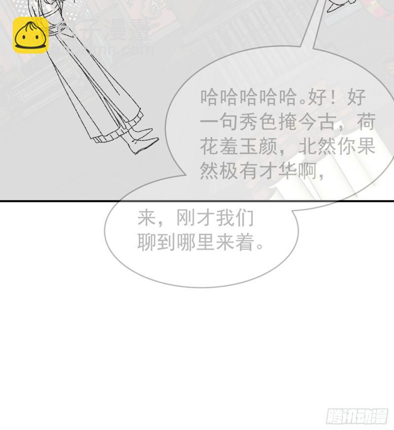 我就是不按套路出牌 - 第118話：這套路我熟 - 2