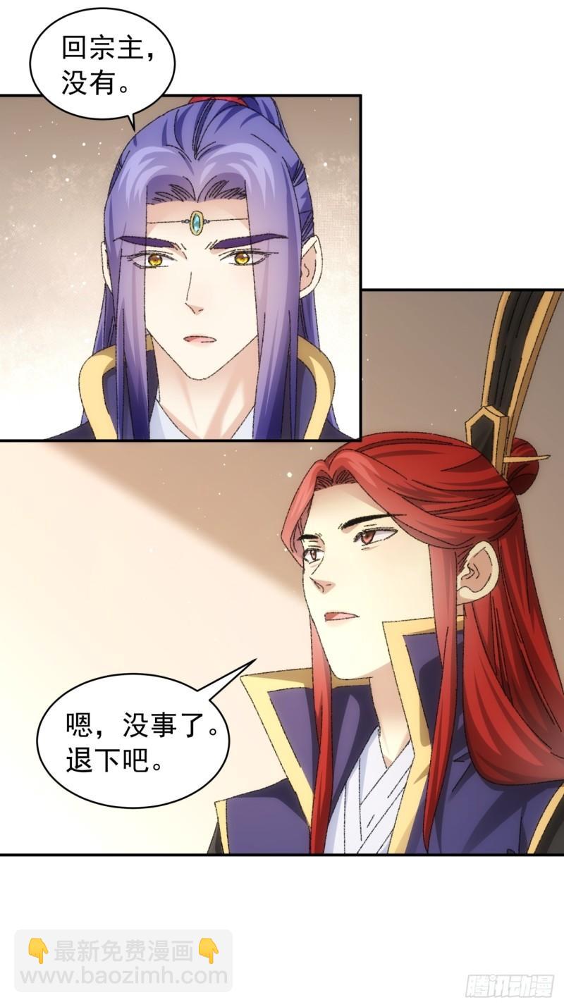 第118话：这套路我熟-第121话