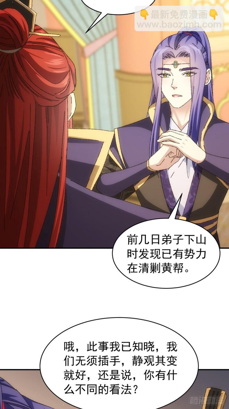 第118话：这套路我熟-第121话