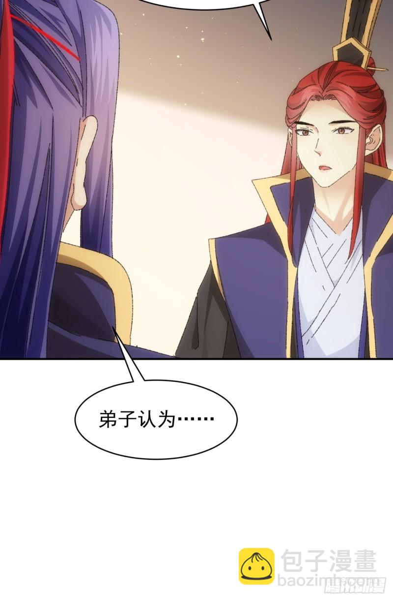 第118话：这套路我熟-第121话