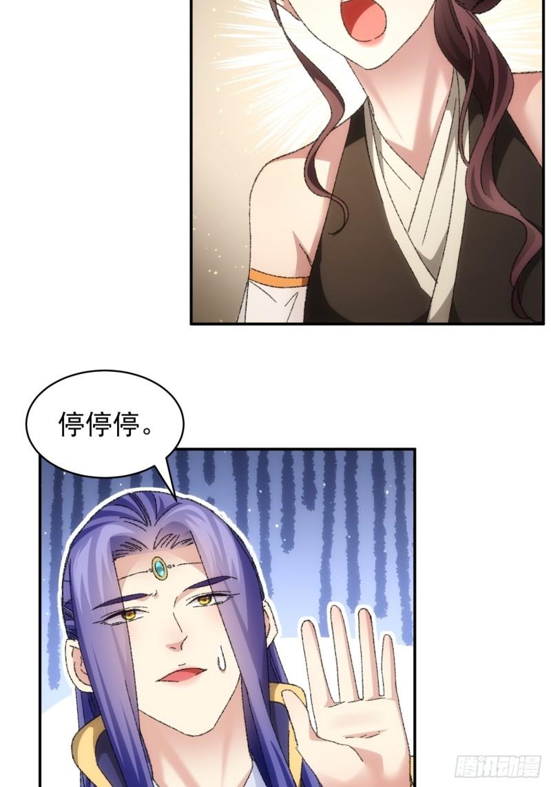 第120话：出发前的准备-第123话