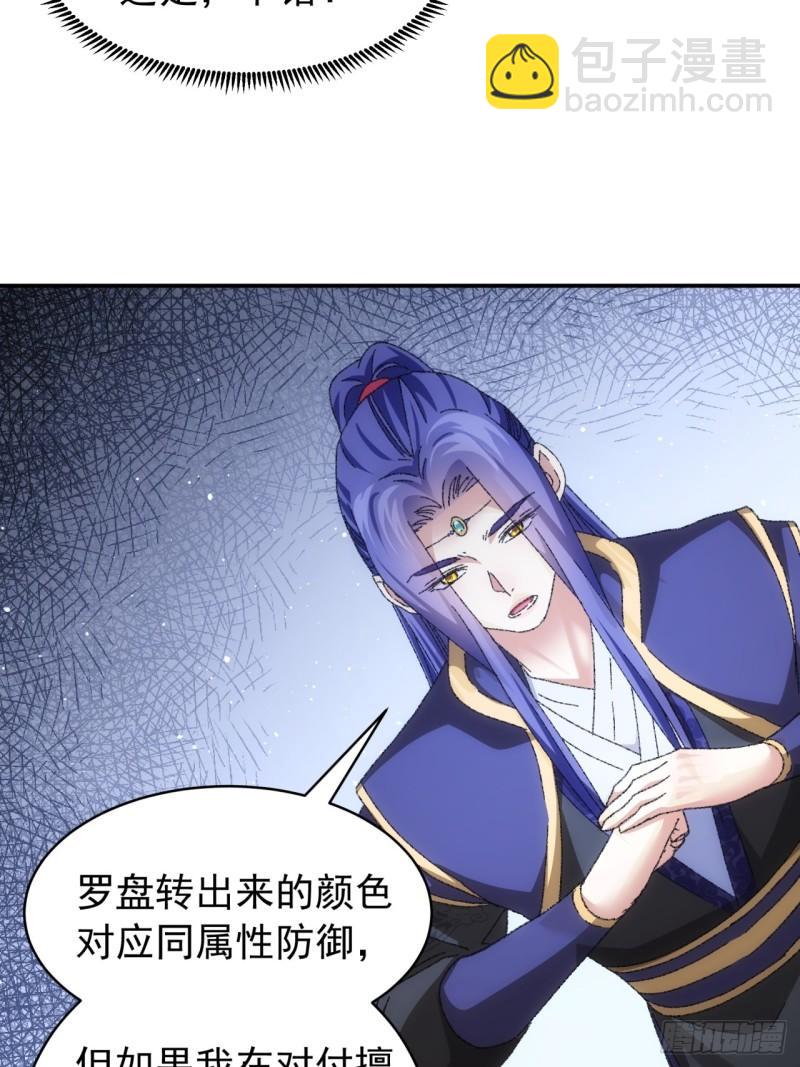 第120话：出发前的准备-第123话