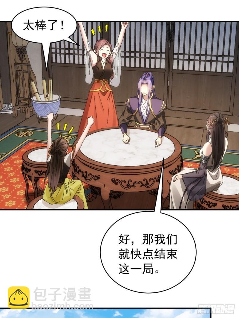 第120话：出发前的准备-第123话