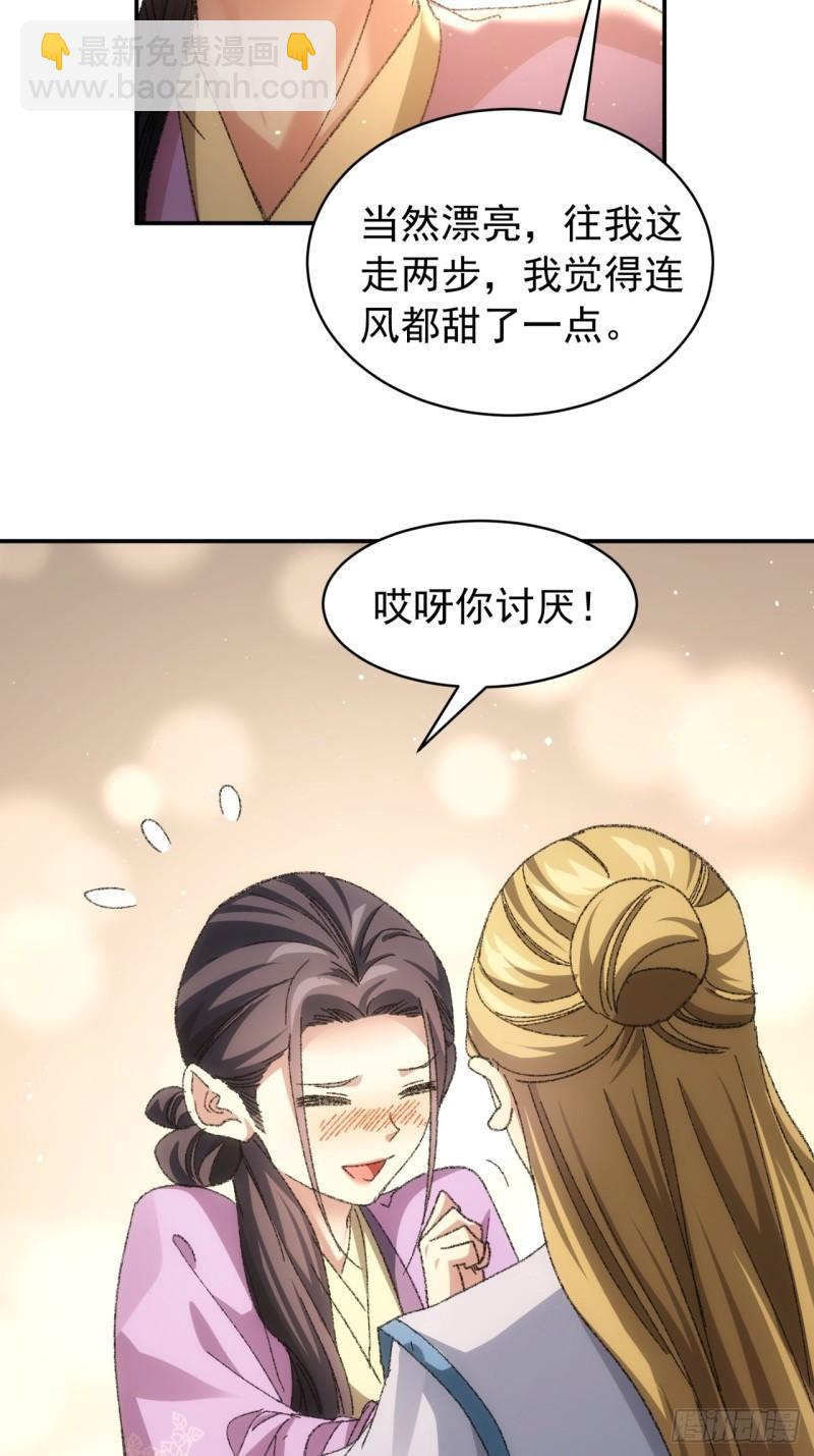 第120话：出发前的准备-第123话