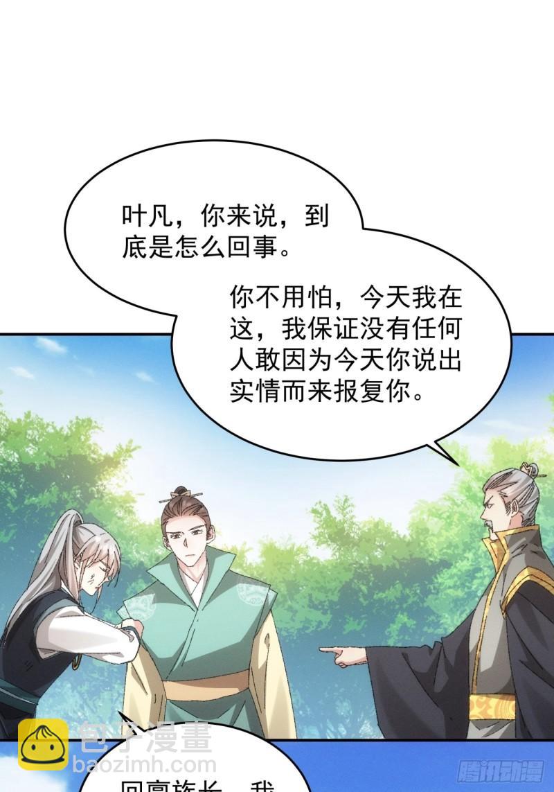 第131话：复仇之志-第125话