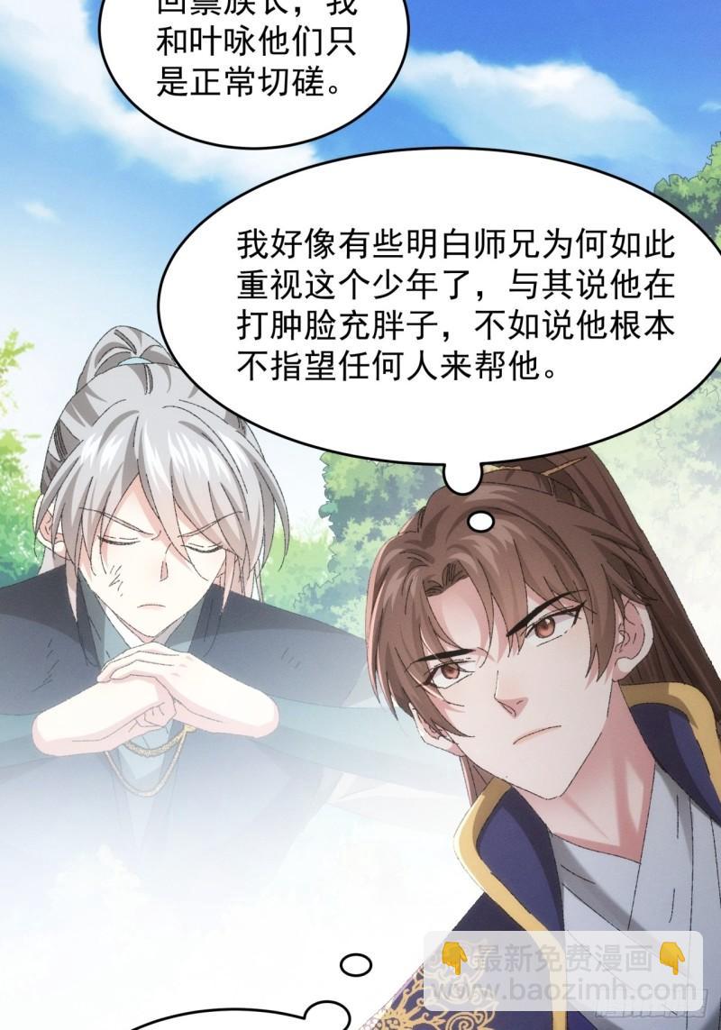 第131话：复仇之志-第125话