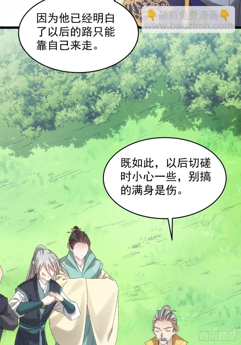 第131话：复仇之志-第125话