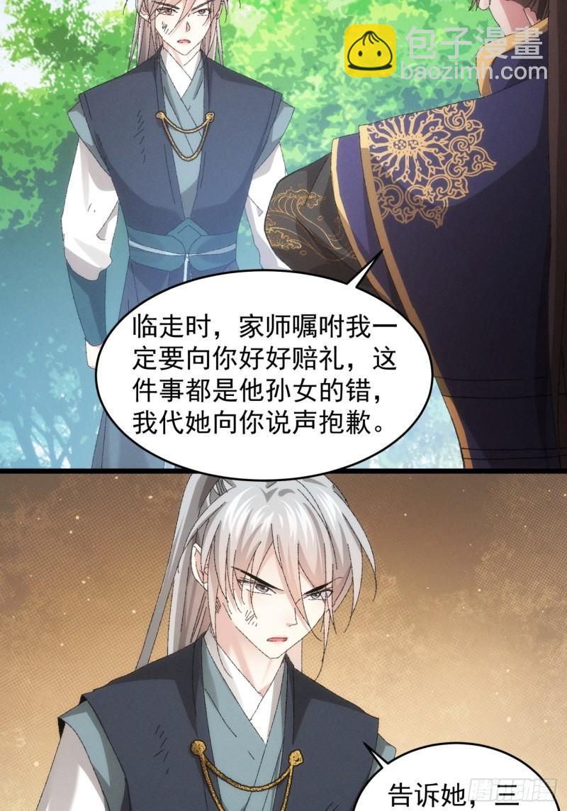 第131话：复仇之志-第125话