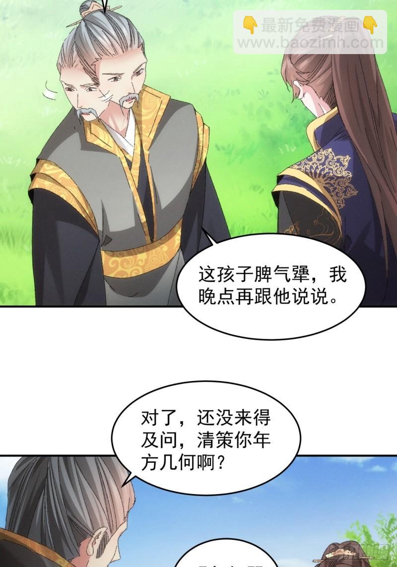 第131话：复仇之志-第125话