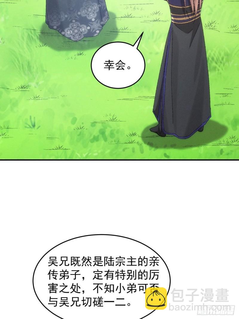 第131话：复仇之志-第125话