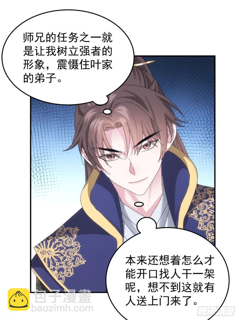 第131话：复仇之志-第125话