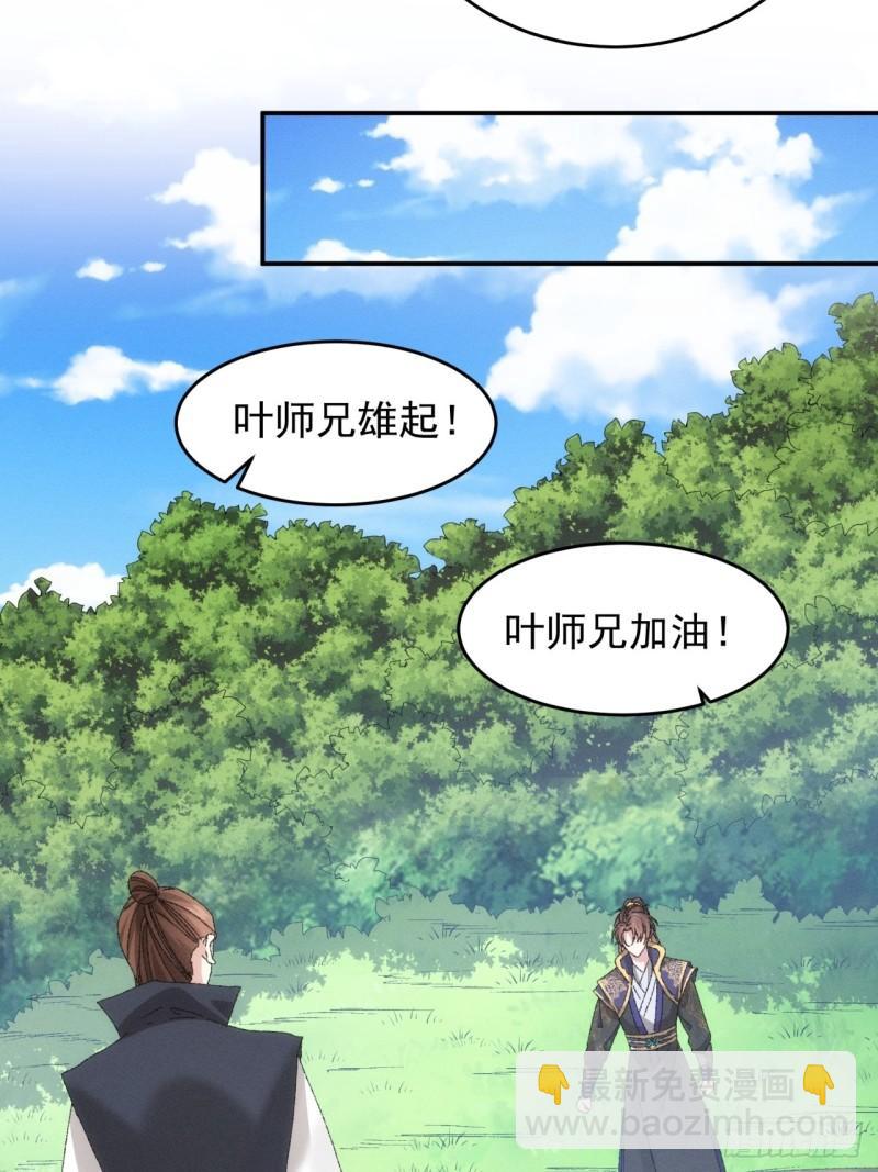 第131话：复仇之志-第125话