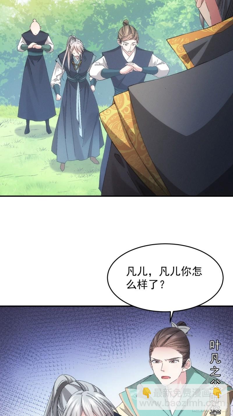 第131话：复仇之志-第125话