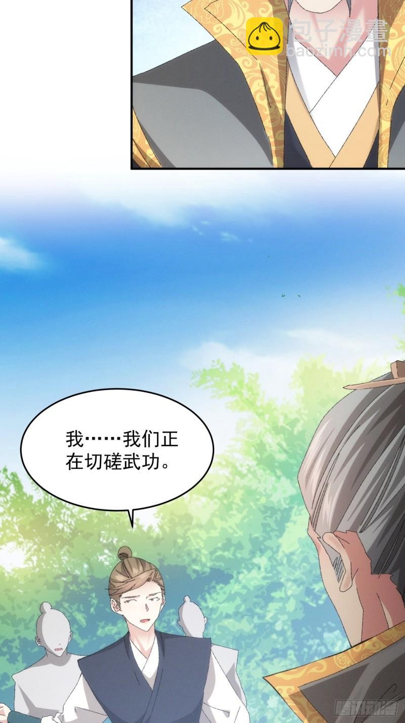 第131话：复仇之志-第125话