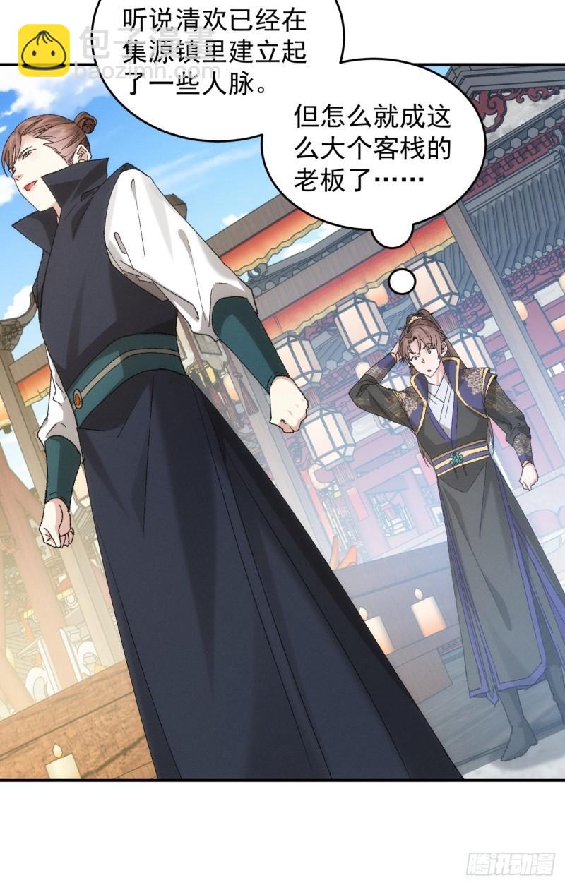 第133话：宋老板-第127话