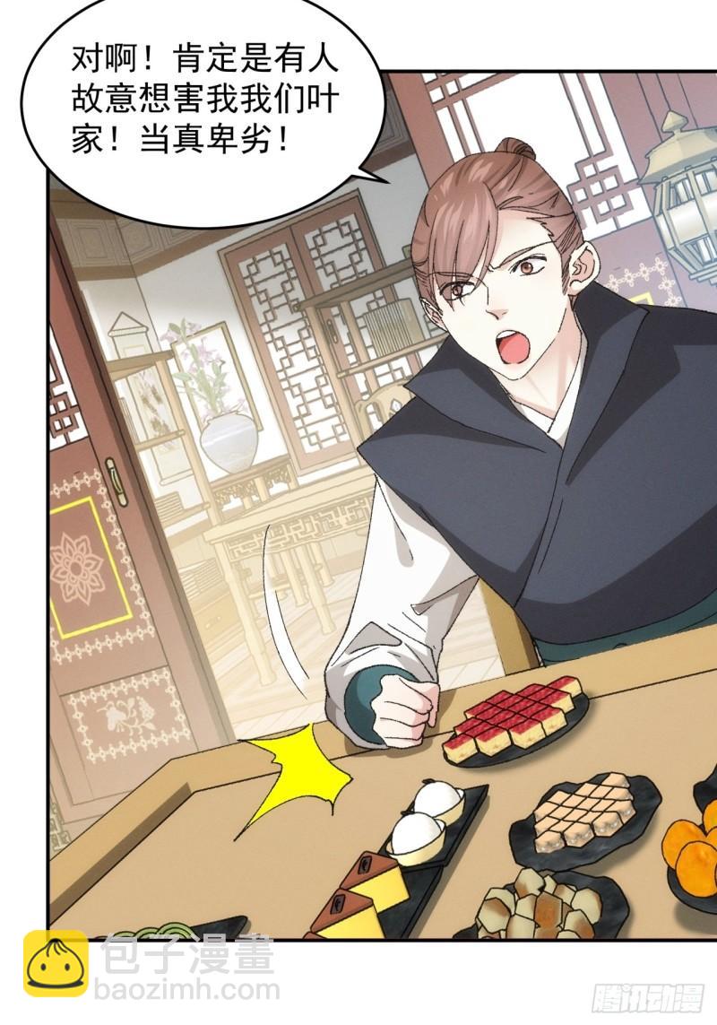 第133话：宋老板-第127话