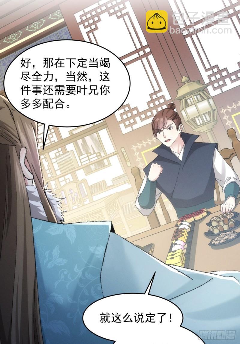 第133话：宋老板-第127话