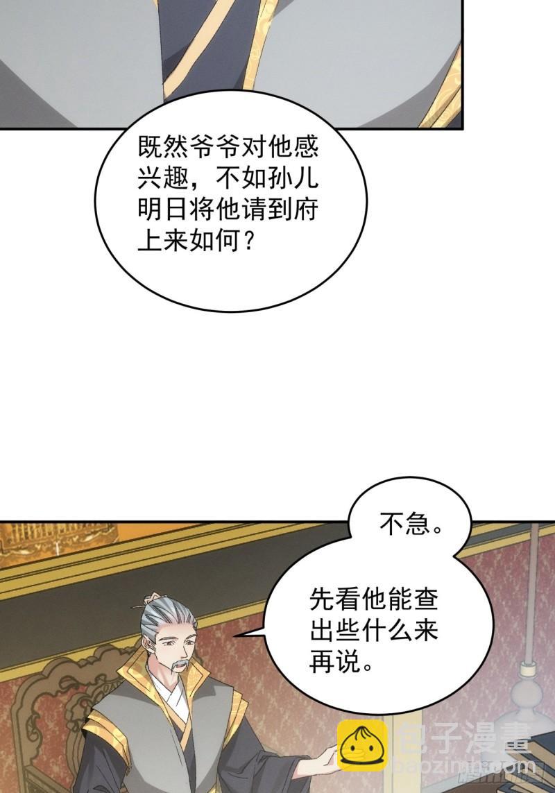 第133话：宋老板-第127话