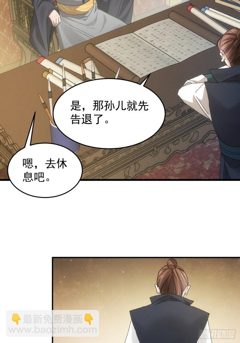 第133话：宋老板-第127话