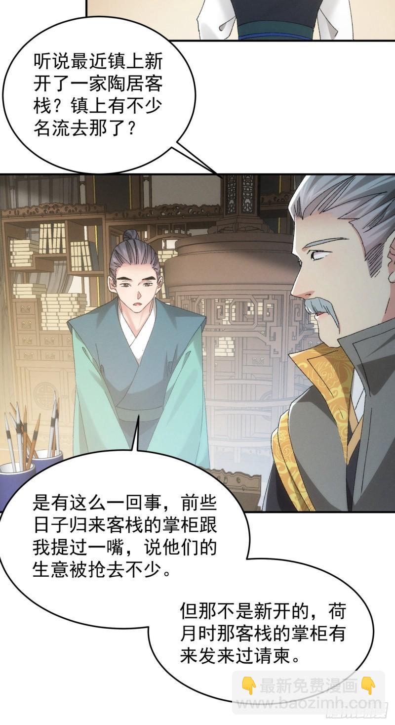 第133话：宋老板-第127话