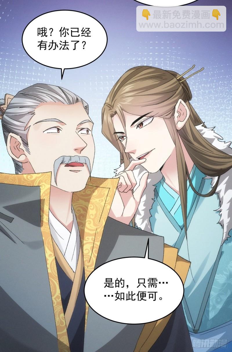 第133话：宋老板-第127话