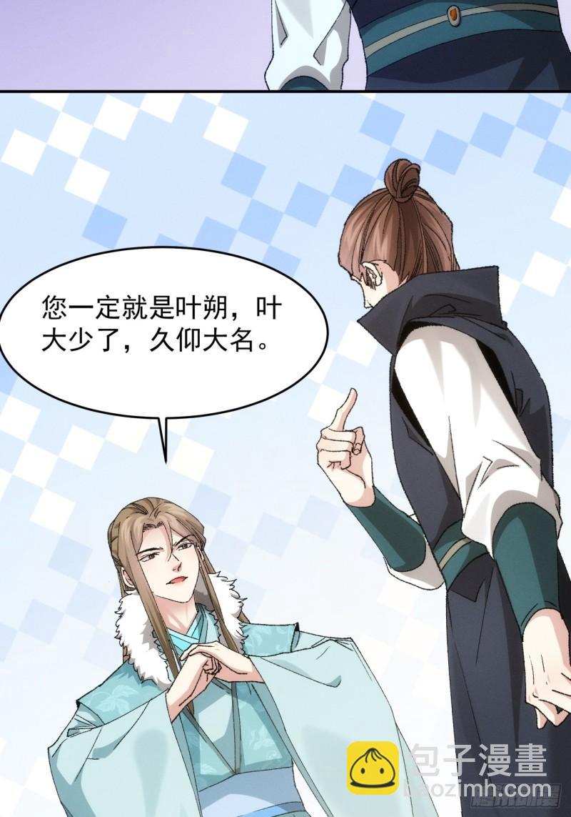 第133话：宋老板-第127话