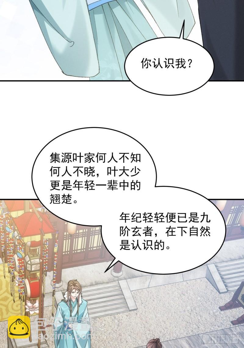 第133话：宋老板-第127话