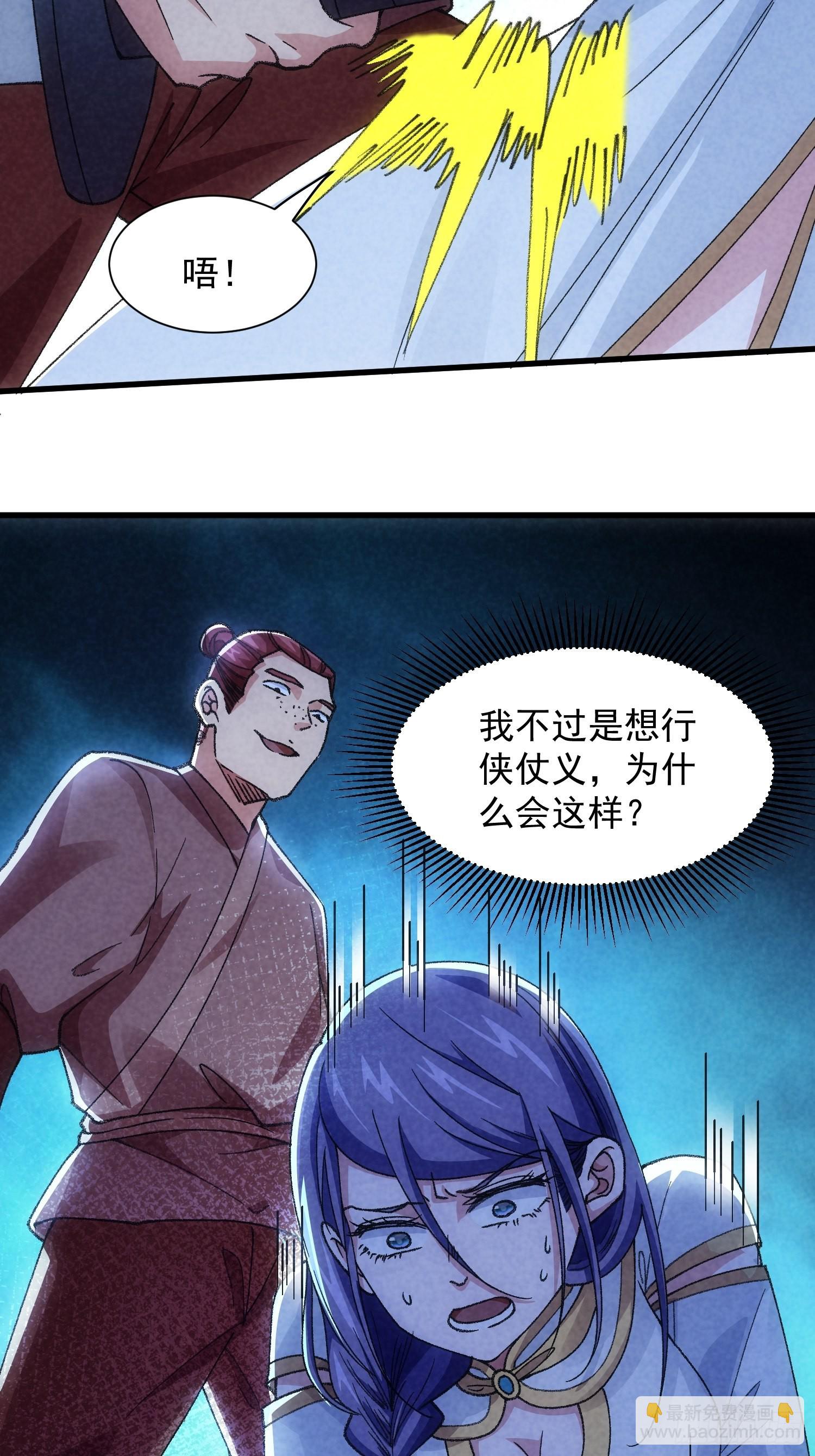 第13话 何方高人-第15话