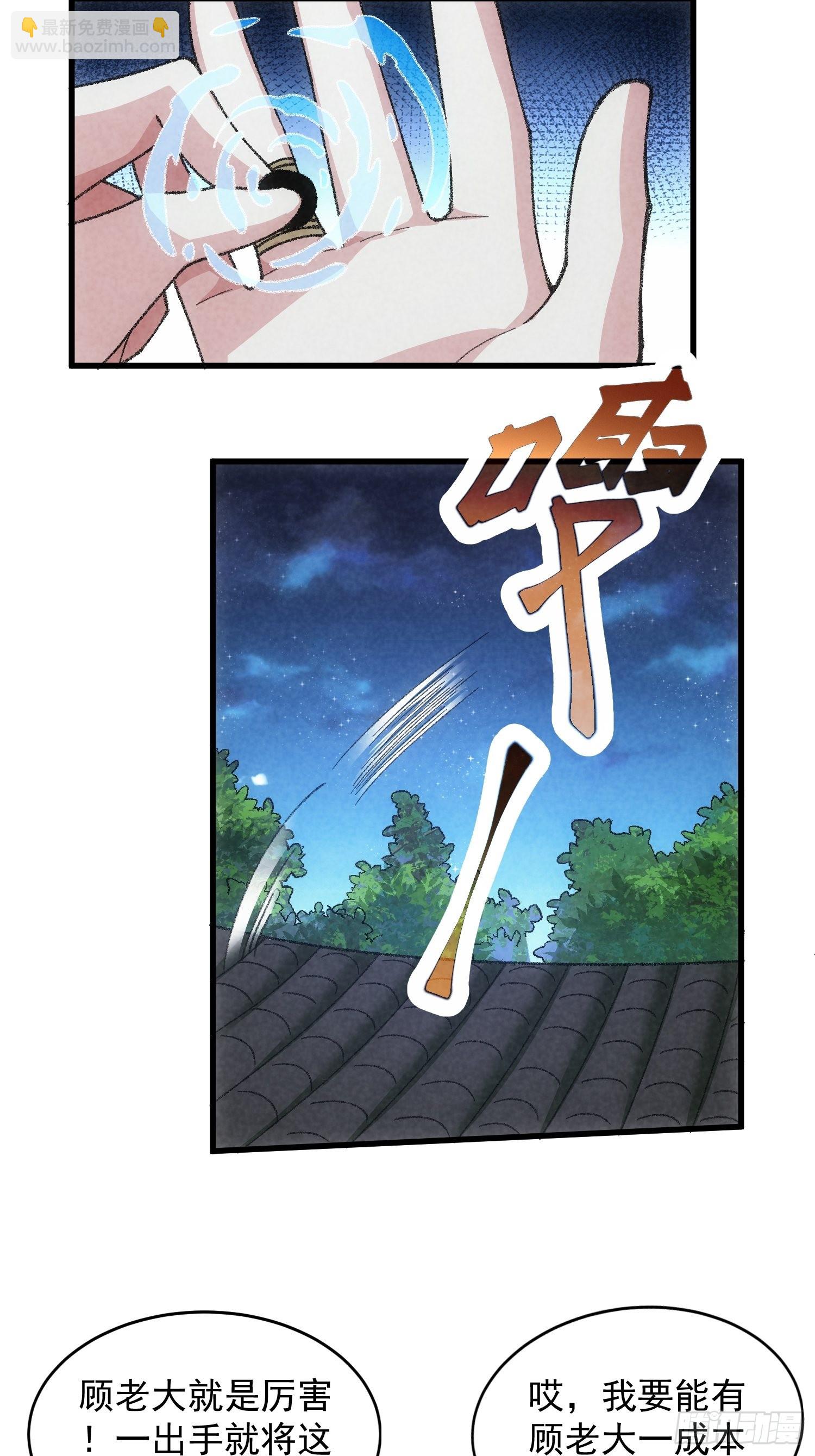 第13话 何方高人-第15话