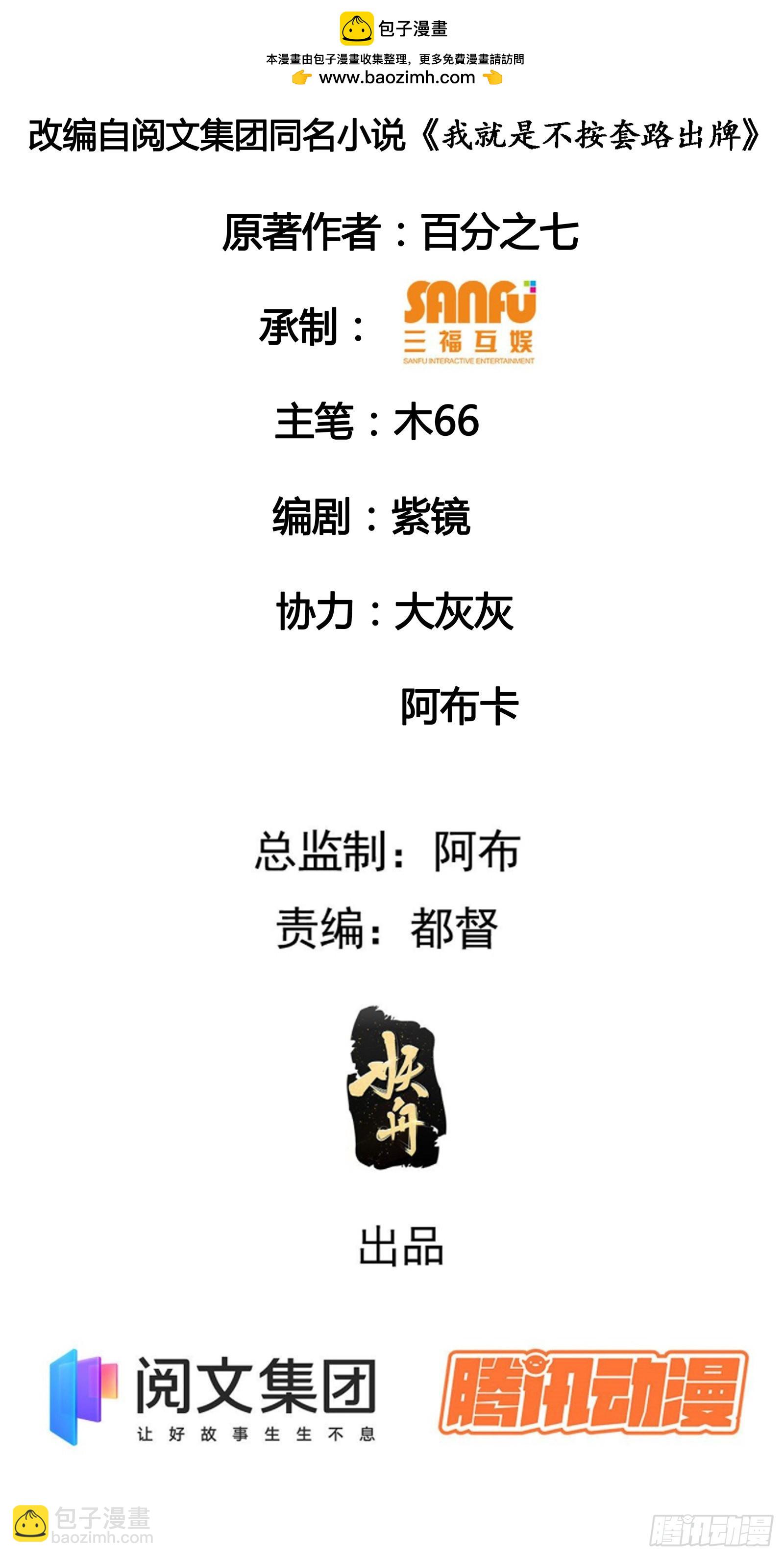 第13话 何方高人-第15话