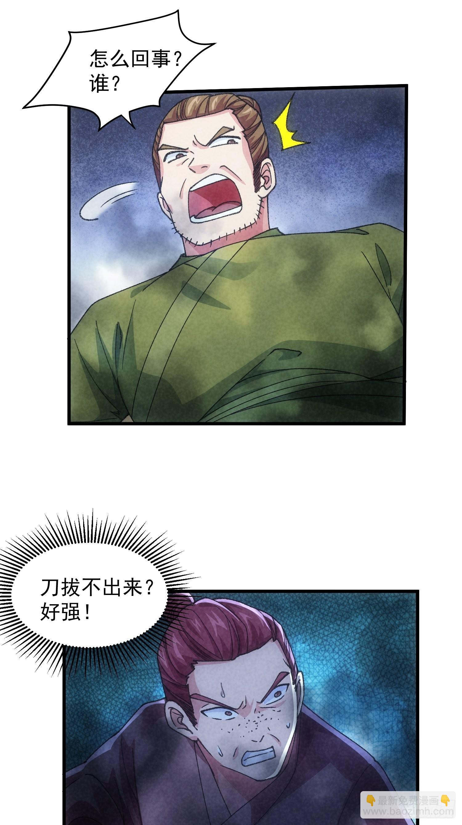 第13话 何方高人-第15话