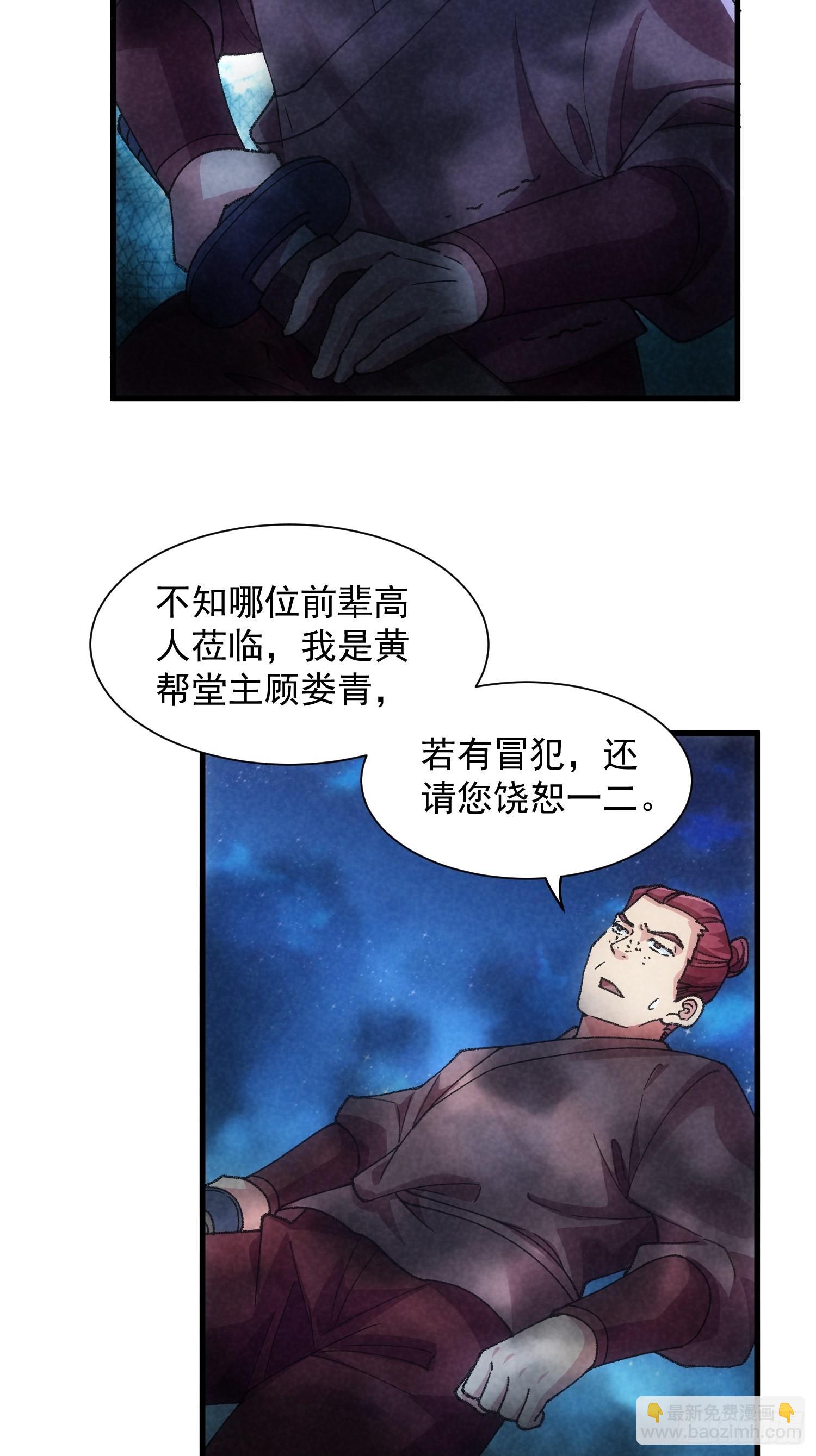 第13话 何方高人-第15话