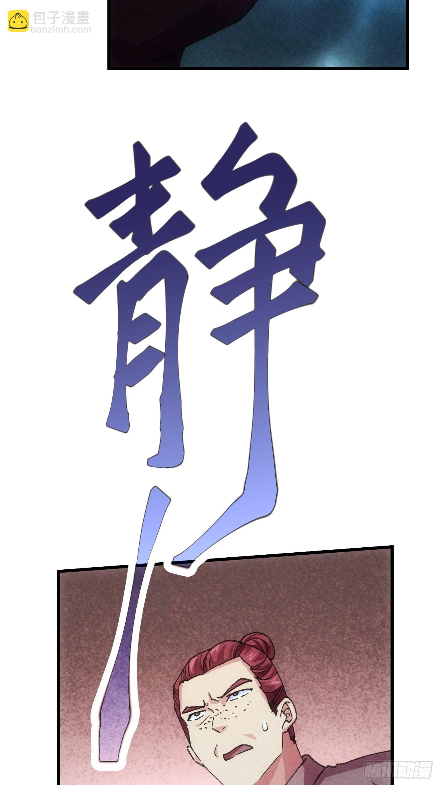 第13话 何方高人-第15话