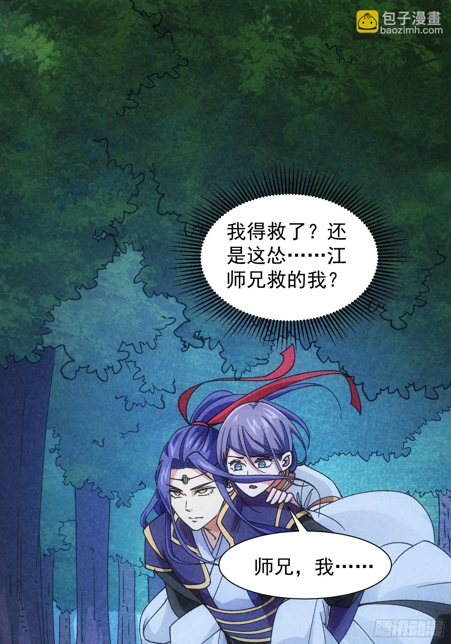 第13话 何方高人-第15话