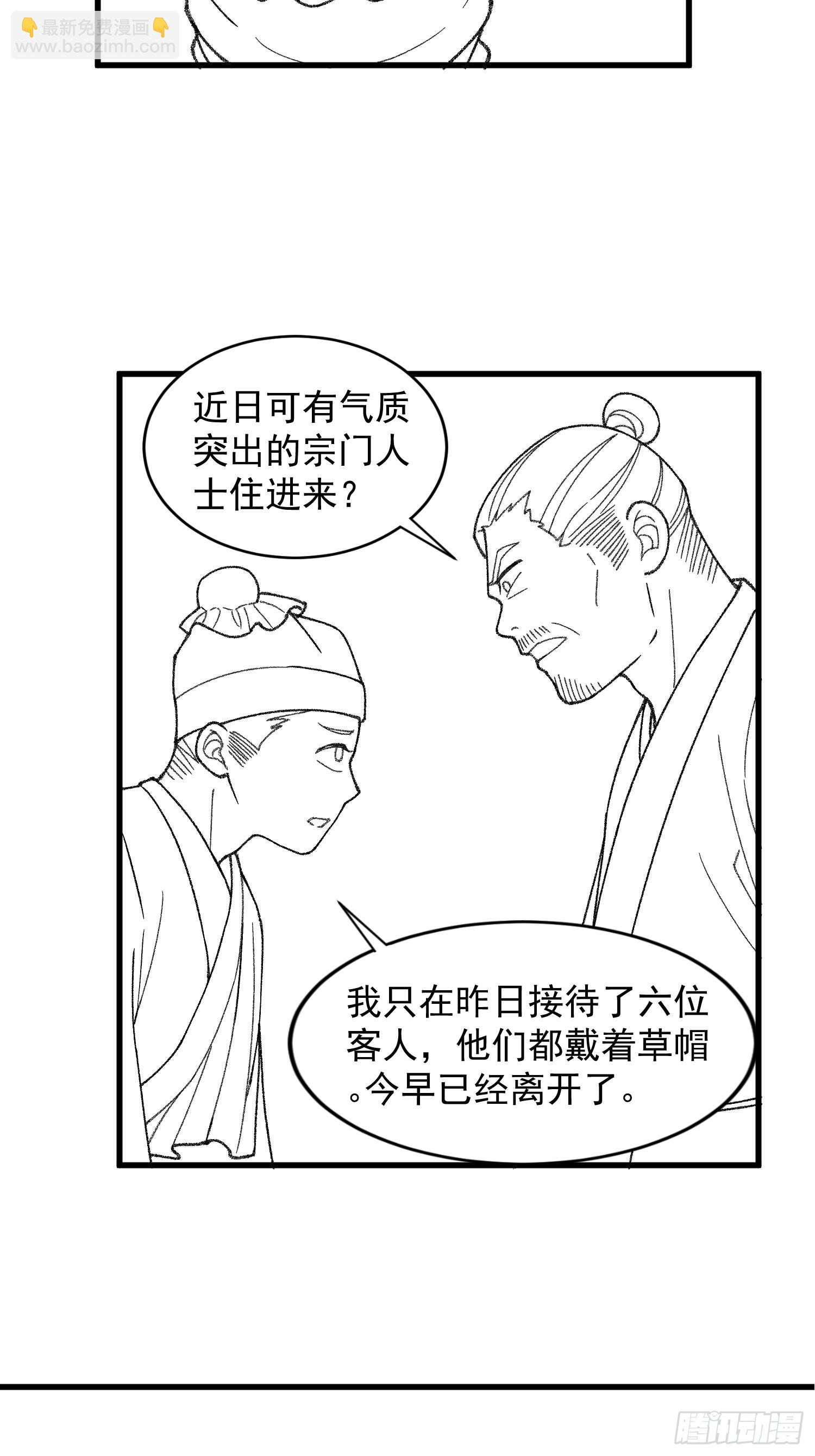 第13话 何方高人-第15话