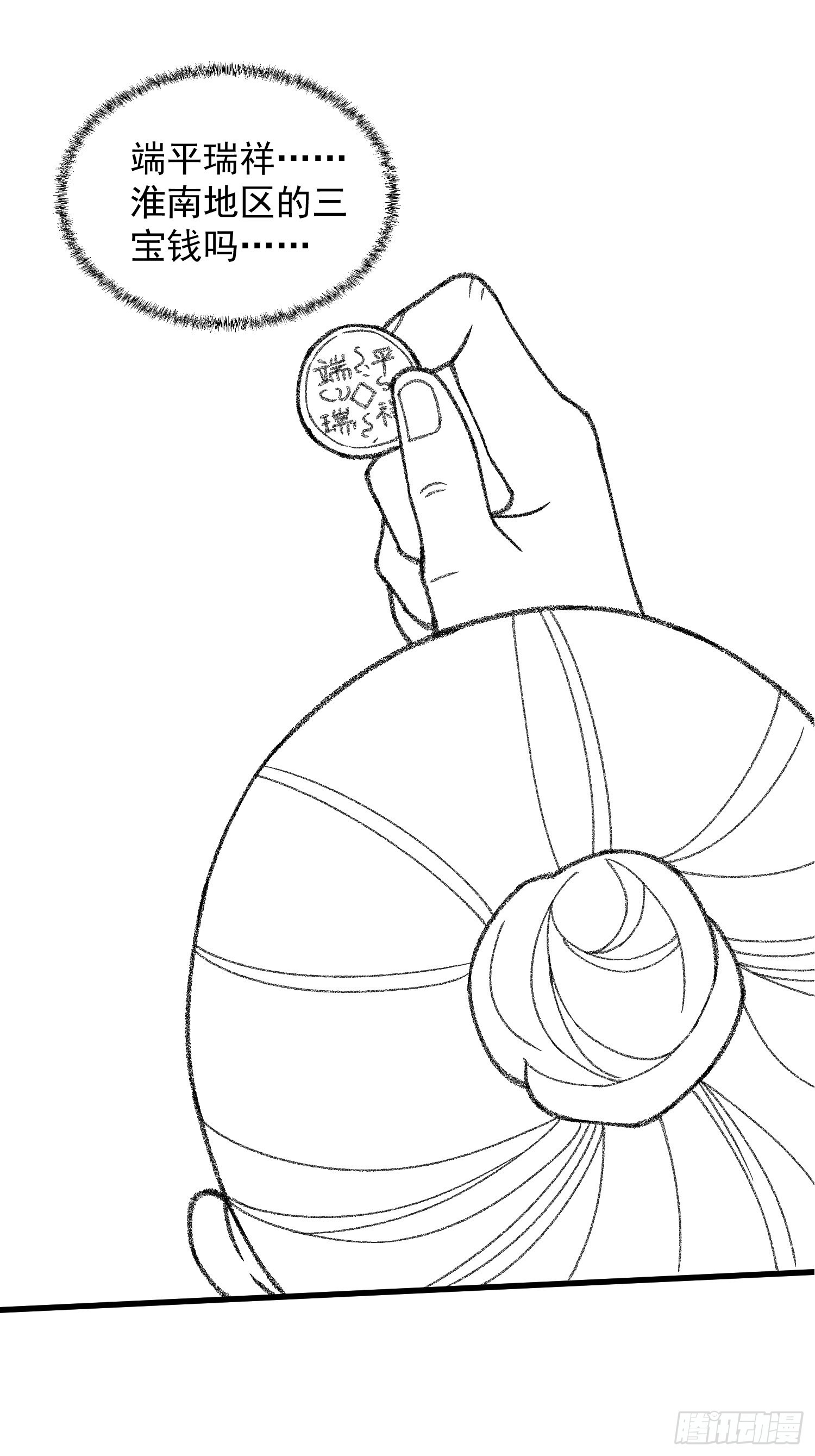 第13话 何方高人-第15话