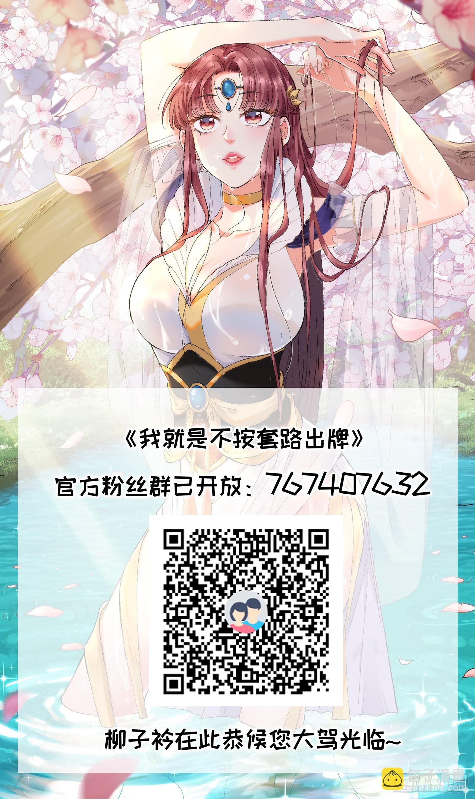 第13话 何方高人-第15话