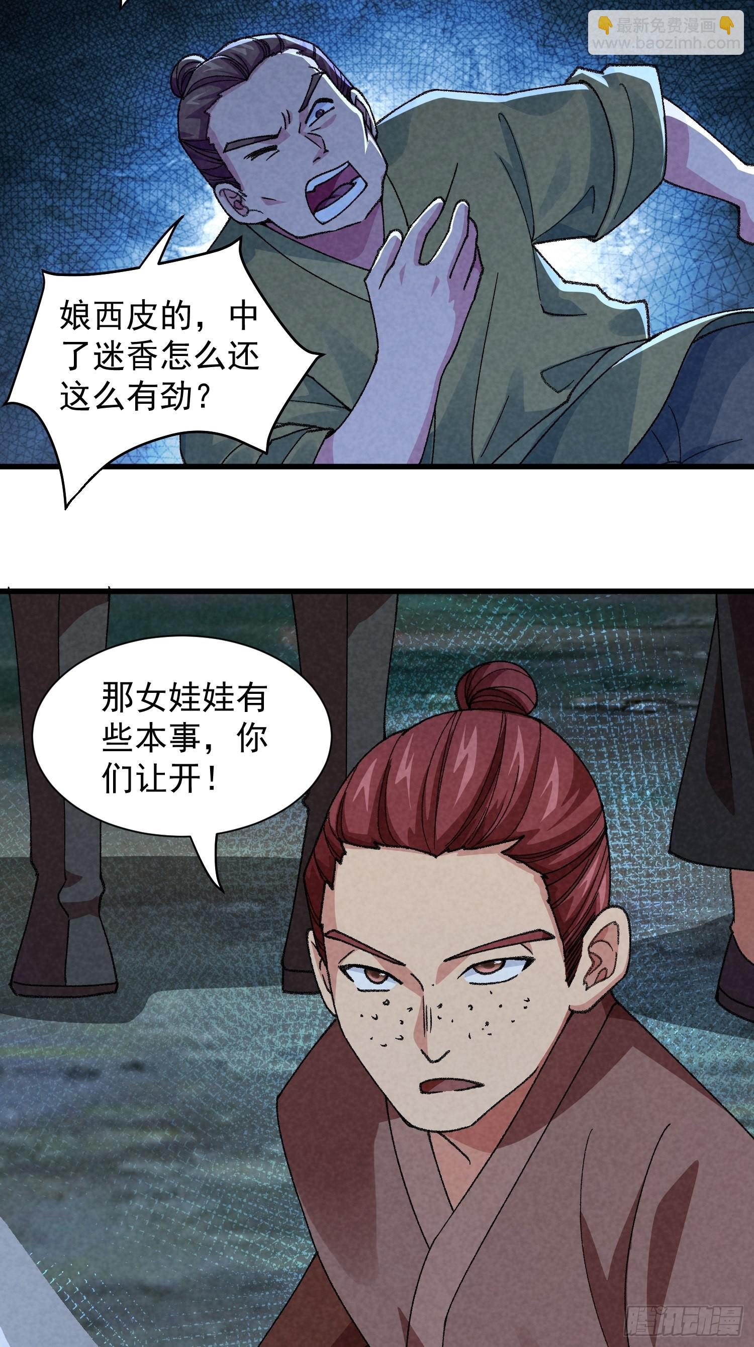 第13话 何方高人-第15话