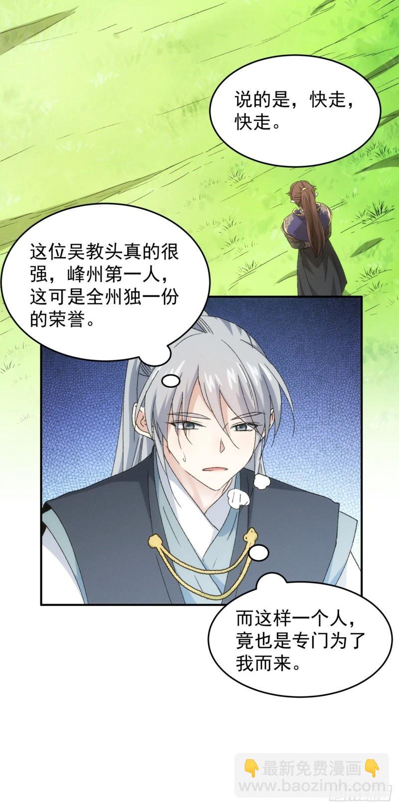 第135话：我们为你而来-第129话