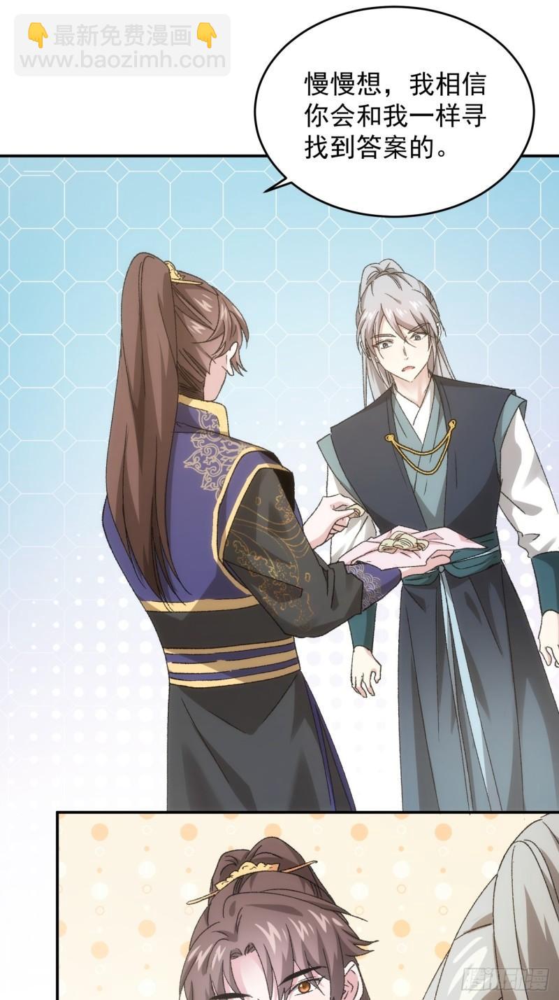 第135话：我们为你而来-第129话