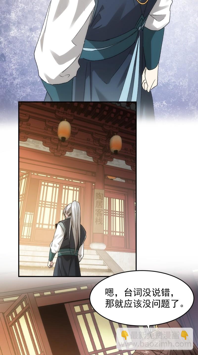 第135话：我们为你而来-第129话