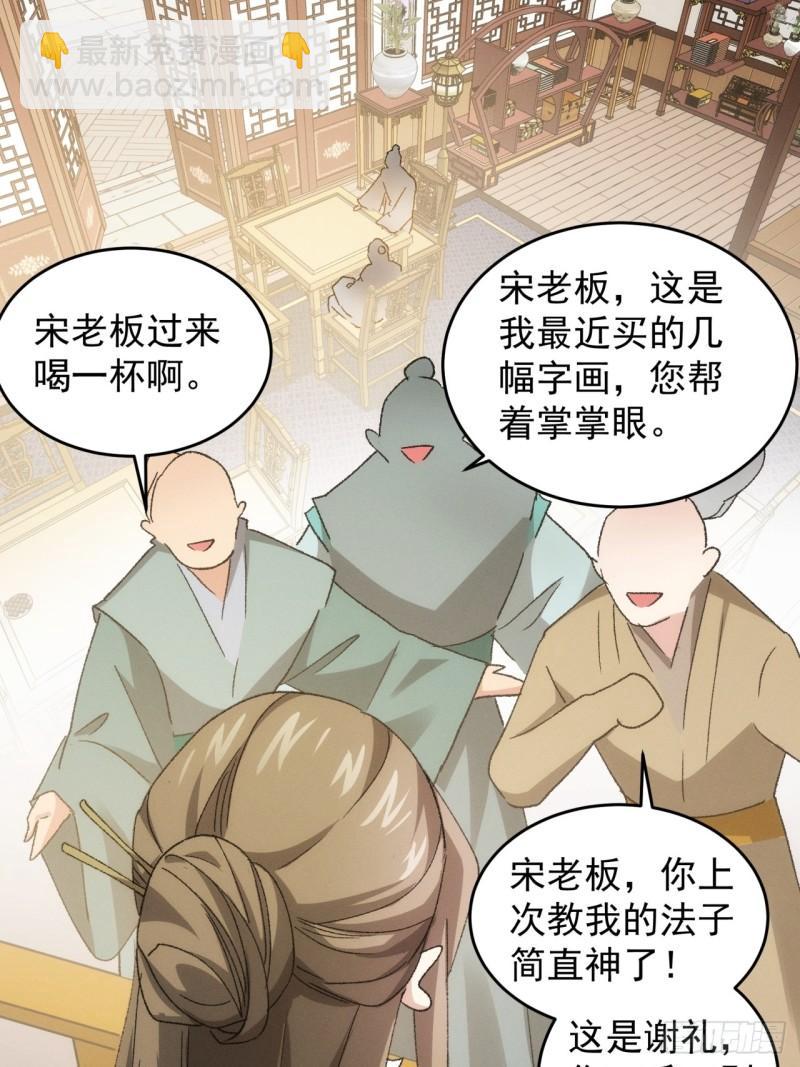 我就是不按套路出牌 - 第135話：我們爲你而來 - 7