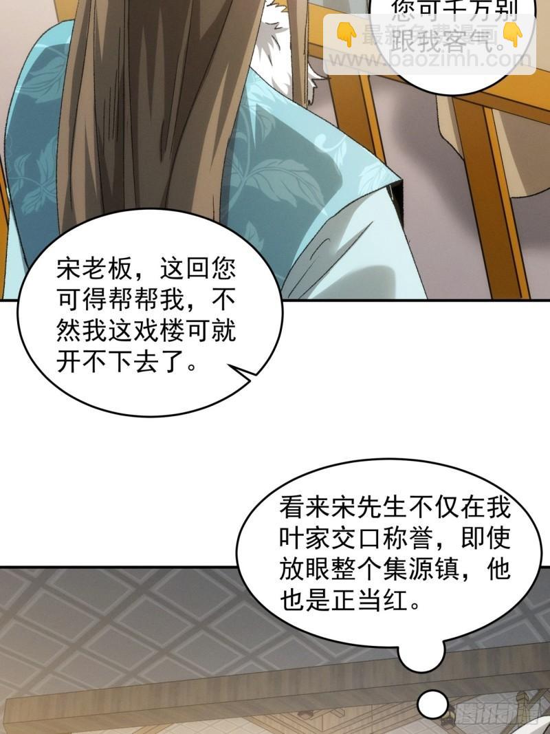 第135话：我们为你而来-第129话